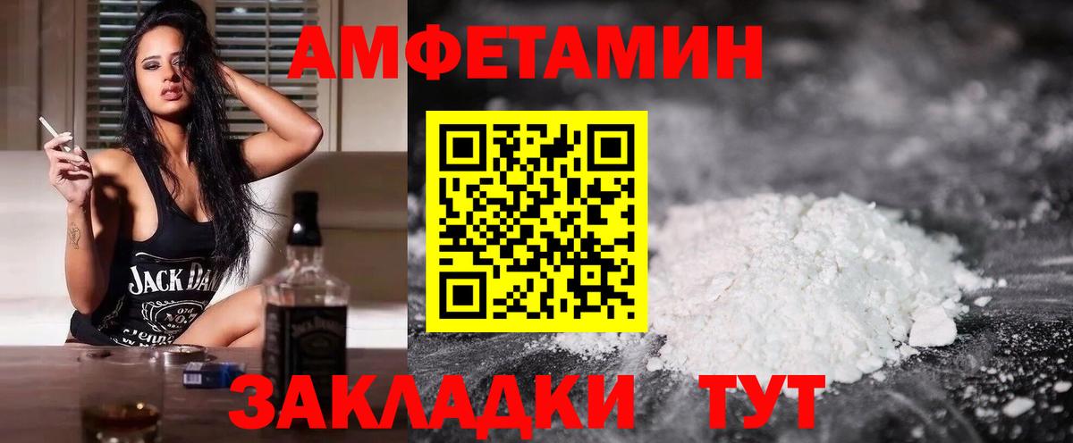 Амфетамин 98%  Вход с VPN  Amphetamine  нарко площадка клад  Алексеевка 