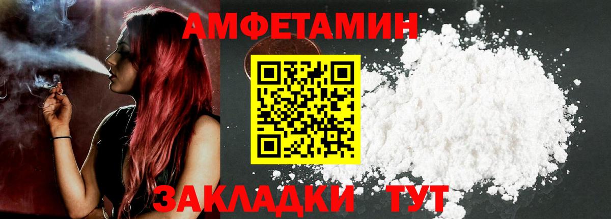 АМФЕТАМИН 98% Алексеевка