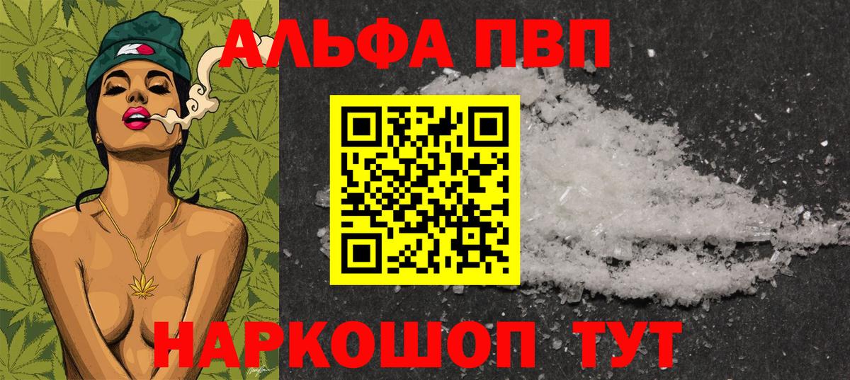 Alpha-PVP Соль  A-PVP Соль  Alpha PVP  Вход с VPN  Алексеевка 