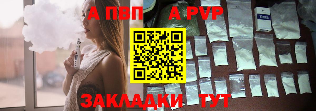 APVP VHQ Алексеевка