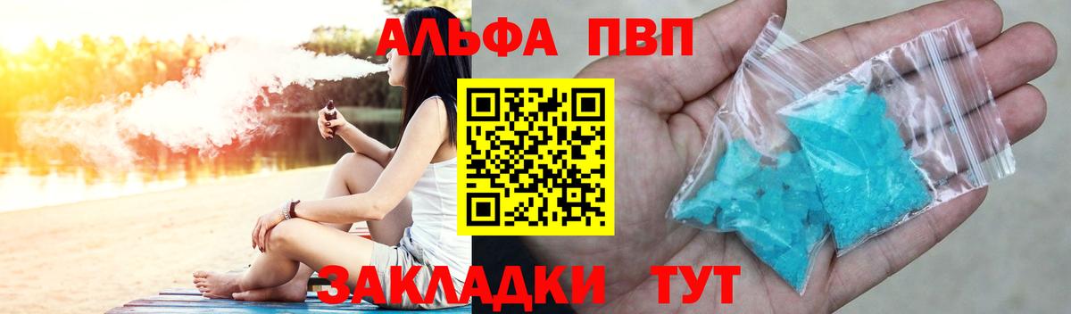 APVP Crystall  Вход с VPN  Альфа ПВП  Alpha PVP Crystall  Алексеевка  А ПВП СК КРИС 