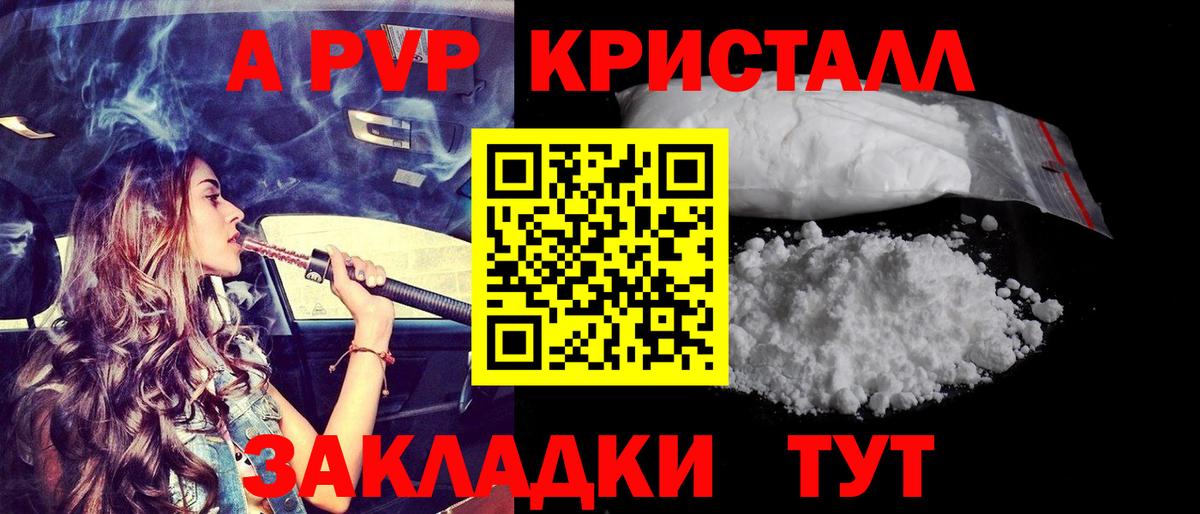 Alfa_PVP мука  Алексеевка  Alpha PVP Crystall 