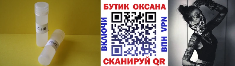 Бутират оксибутират  Алексеевка 