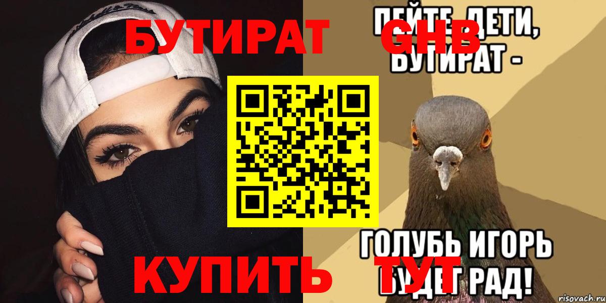 Бутират оксана Алексеевка