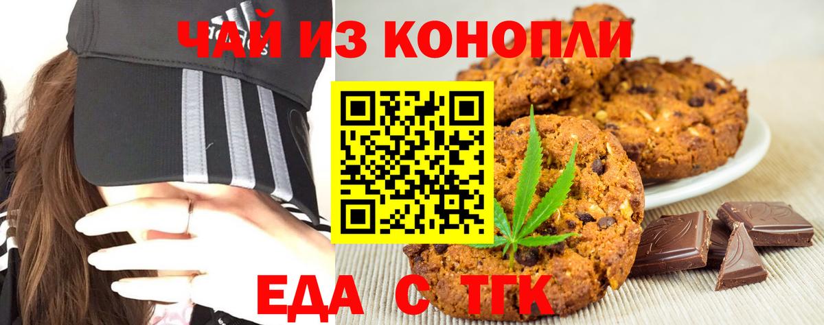 Canna-Cookies марихуана  Вход с VPN  Алексеевка 