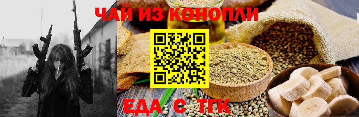 Алексеевка  Печенье с ТГК марихуана  Вход с VPN 