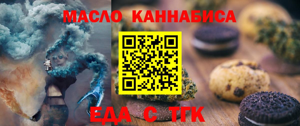 Canna-Cookies конопля  Алексеевка 