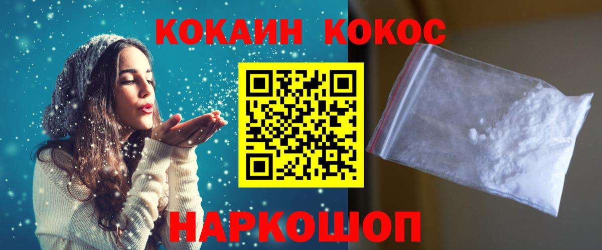 Cocaine Колумбийский Алексеевка