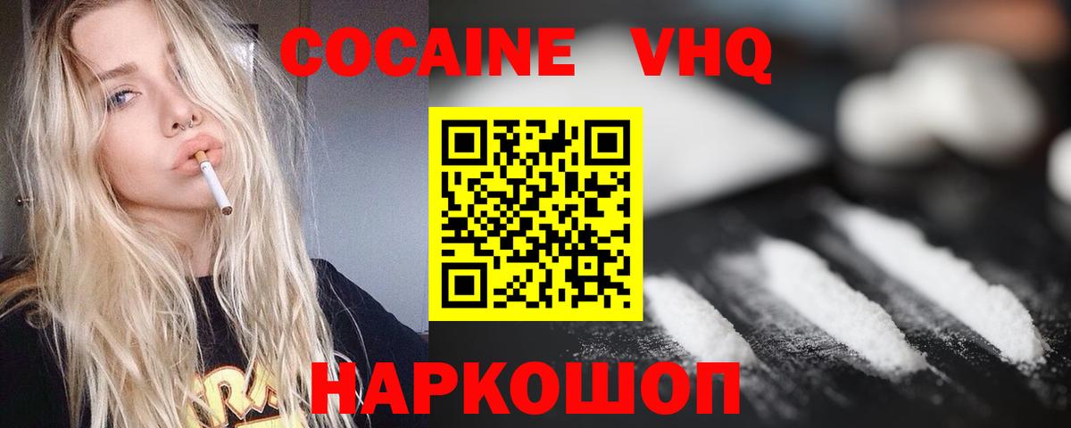 Кокаин Fish Scale  КОКАИН FishScale  Алексеевка  Вход с VPN 