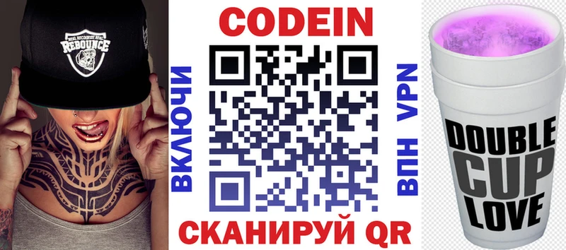 Codein Purple Drank  Алексеевка 