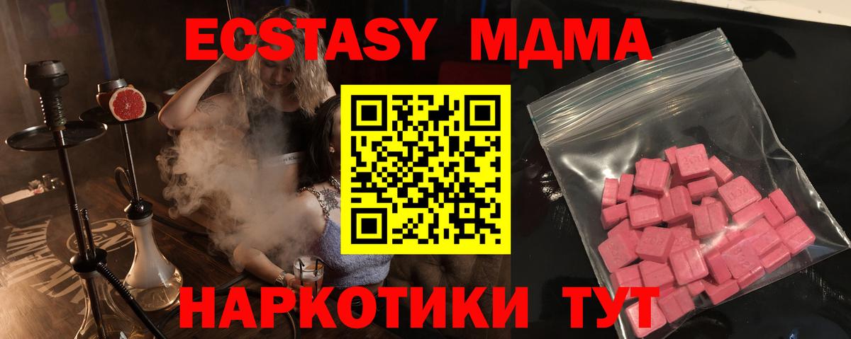 гидра ONION  Ecstasy  Алексеевка  Ecstasy 99% 