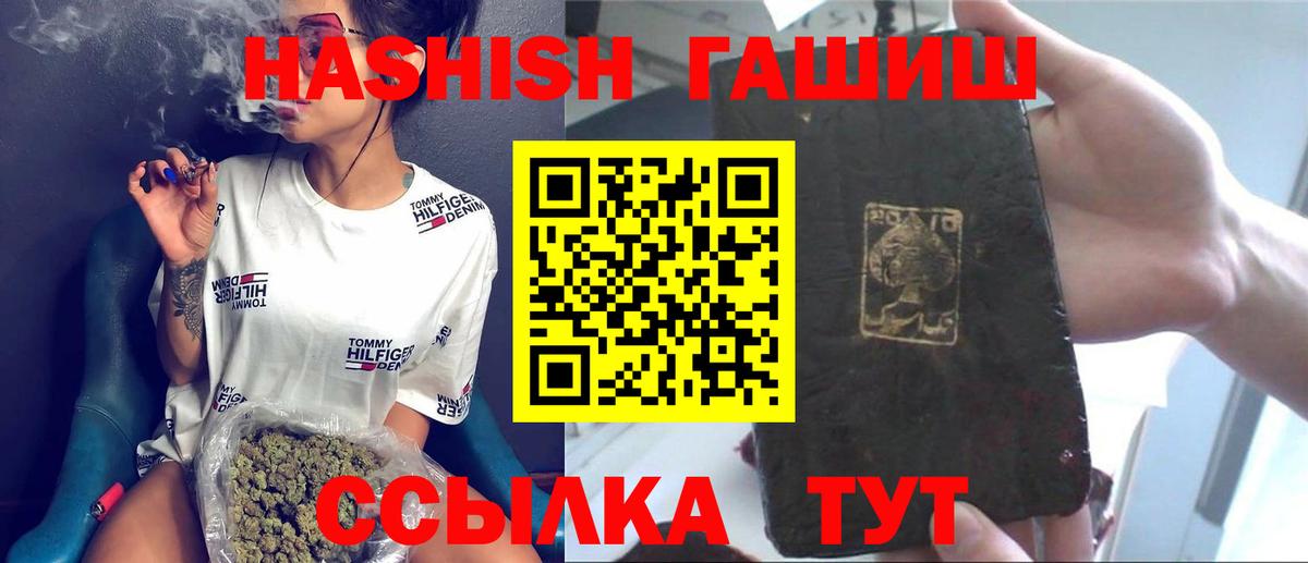 ГАШ индика сатива  Гашиш Premium  Вход с VPN  Хэш  Алексеевка 