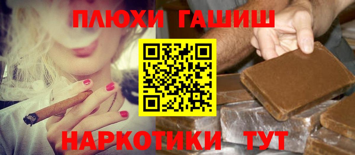 ГАШ гашик Алексеевка