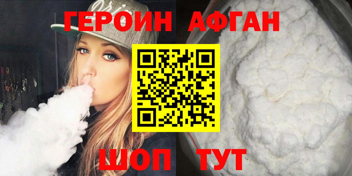 Алексеевка  ГЕРОИН хмурый  Вход с VPN 