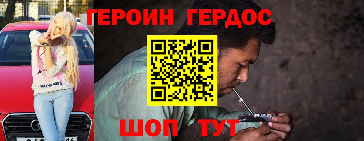 Алексеевка  ГЕРОИН афганец  Вход с VPN 