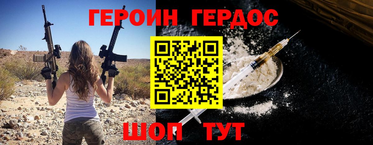 Героин гречка Алексеевка