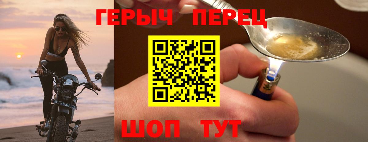 ГЕРОИН герыч  Алексеевка 