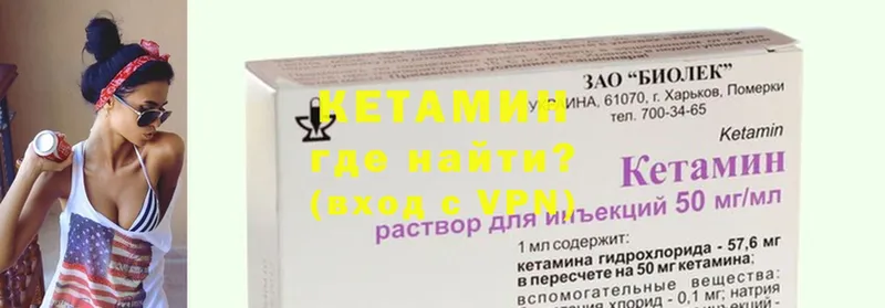 Кетамин ketamine  купить наркотики сайты  Алексеевка 