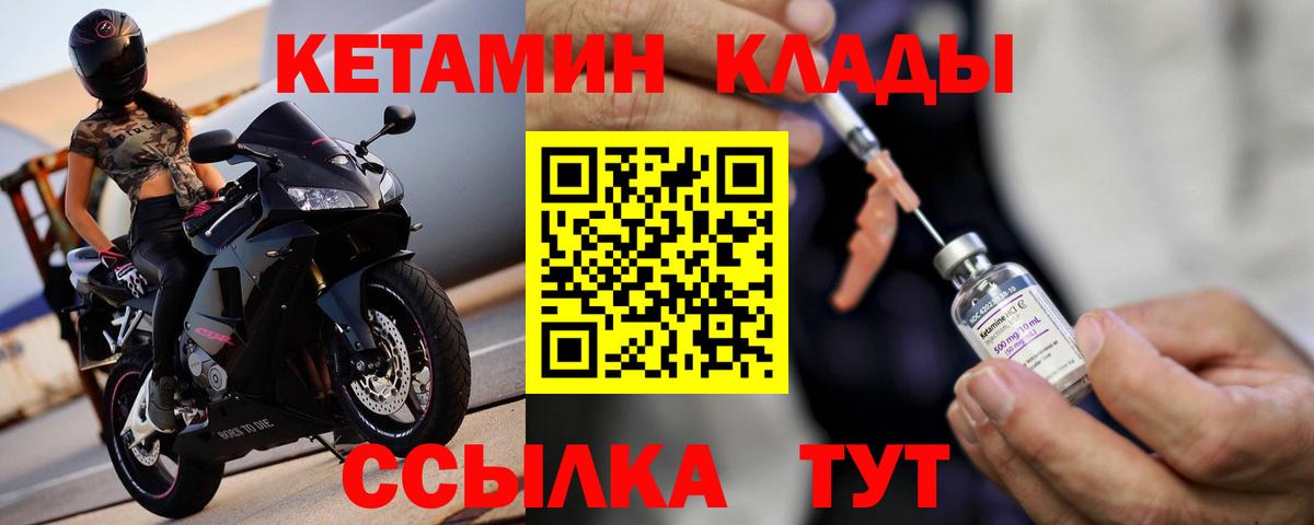 Алексеевка  КЕТАМИН VHQ  Вход с VPN 