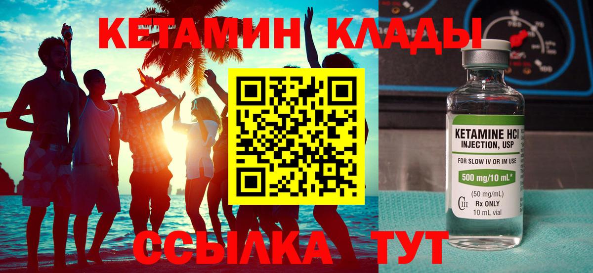 КЕТАМИН ketamine Алексеевка