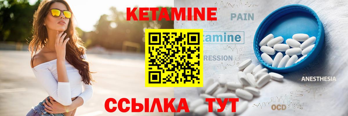 КЕТАМИН ketamine Алексеевка