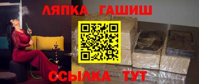 синтетический гашиш Абинск