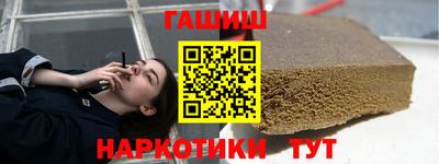 синтетический гашиш Абинск