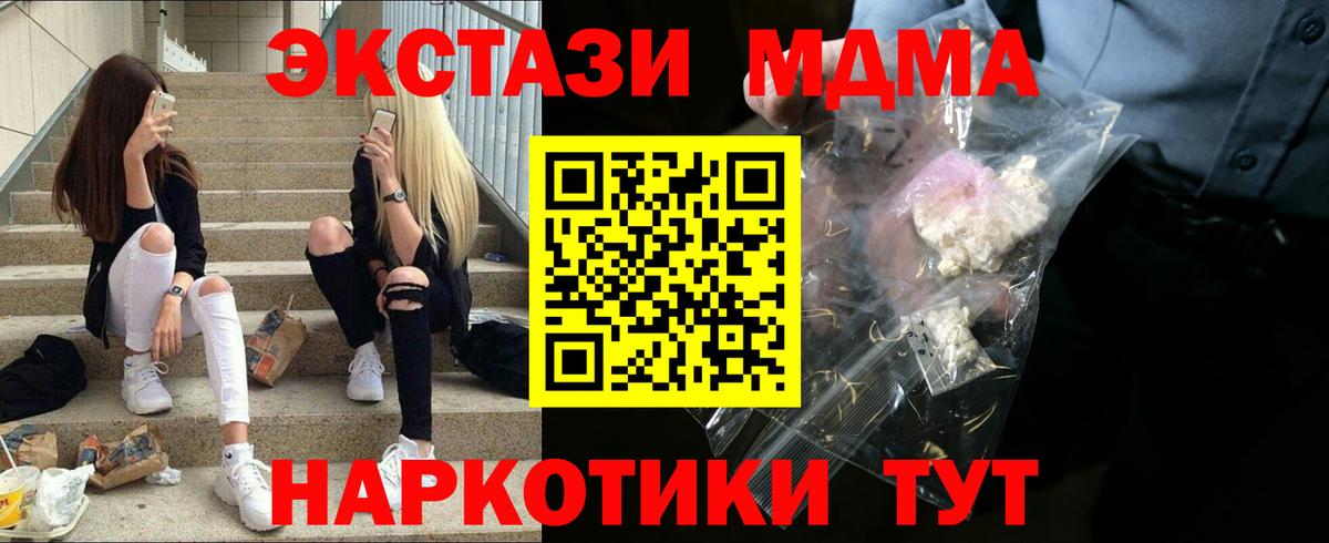 МДМА Molly Алексеевка