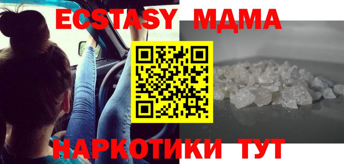МДМА  Вход с VPN  Алексеевка  MDMA VHQ 