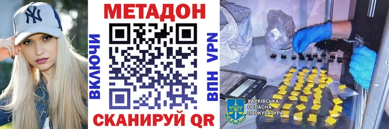 Метадон белоснежный  mega ссылки  Алексеевка 