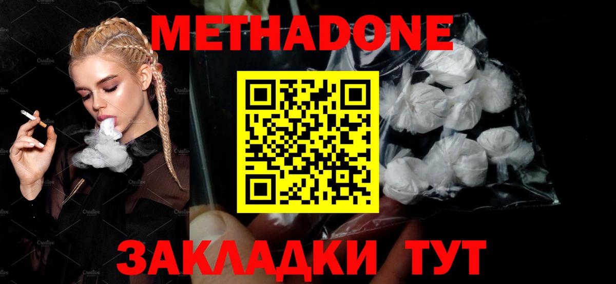 Метадон мёд  наркотики  Алексеевка  Вход с VPN 