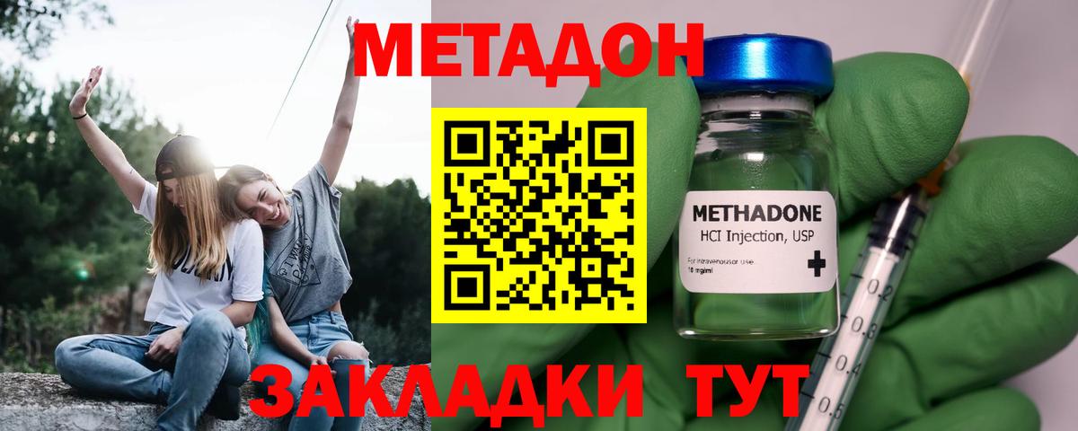 Метадон кристалл  Вход с VPN  Алексеевка 