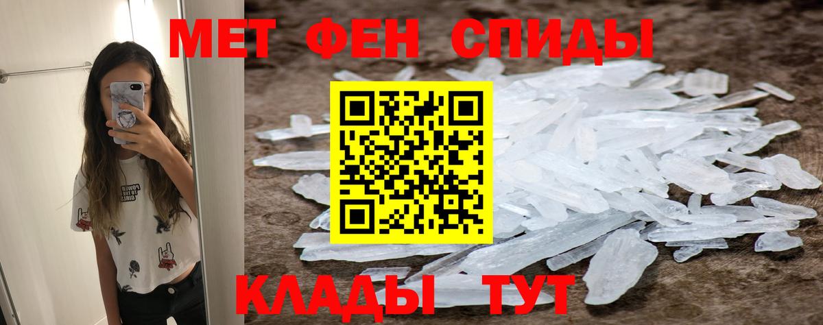 МЕТАМФЕТАМИН мет Алексеевка