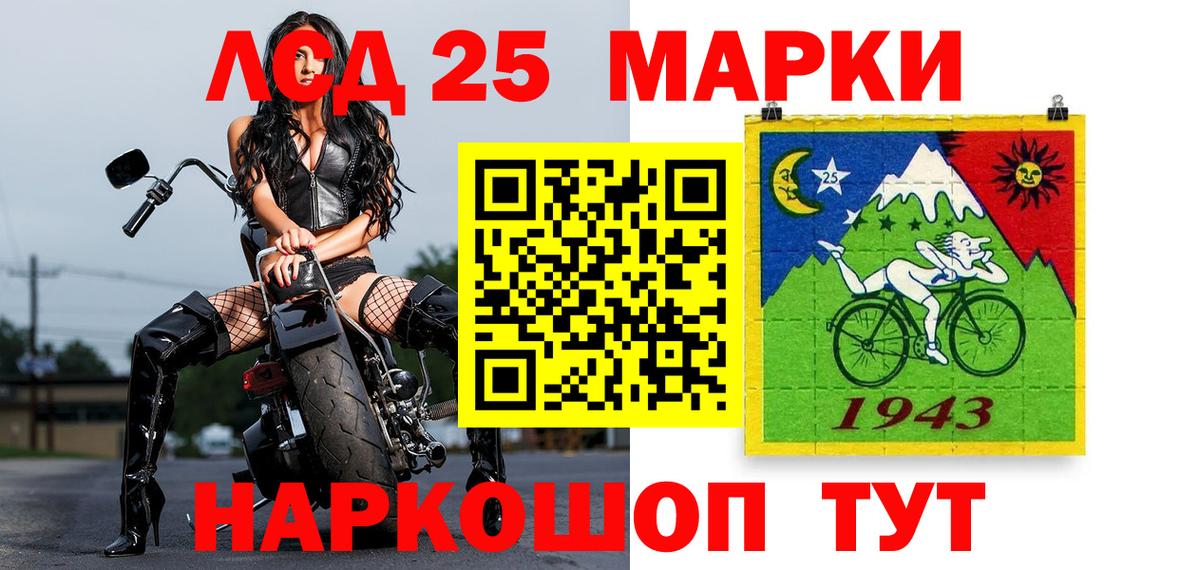 Марки 25I-NBOMe 1,5мг  Марки 25I-NBOMe 1,5мг  сколько стоит  Алексеевка 