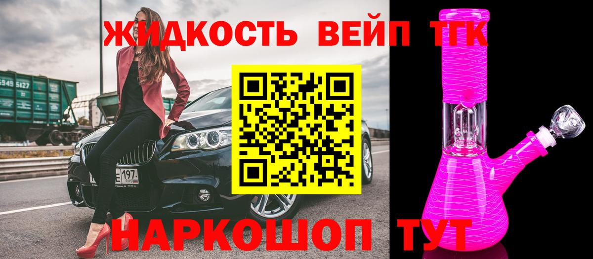 Дистиллят ТГК гашишное масло Алексеевка